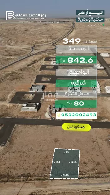 أرض للبيع في حي الرياضي, مدينة عنيزه, منطقة القصيم صورة 2