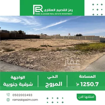 أرض للبيع في شارع طريق الملك عبد الله, حي المروج, مدينة عنيزه, منطقة القصيم