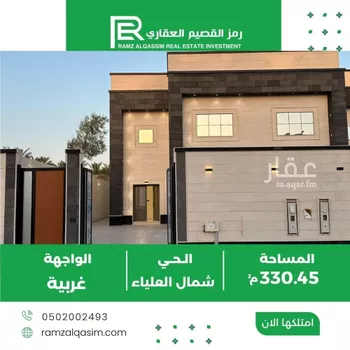 فيلا للبيع في شارع عثمان الصدفي, حي المصيف, مدينة عنيزه, منطقة القصيم