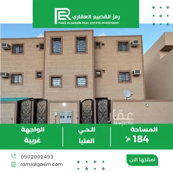 شقة للبيع في شارع زرعة الهلالي, حي وسط المدينة, مدينة عنيزه, منطقة القصيم