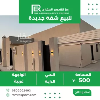 دور للبيع في شارع بثينة بنت النعمان بن خلف, حي الراية, مدينة عنيزه, منطقة القصيم