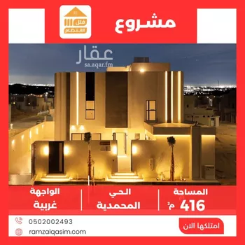 فيلا للبيع في حي الوهلان, مدينة عنيزه, منطقة القصيم