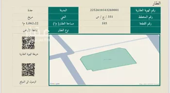أرض للبيع في شارع أبو بريده الأشعري, حي مريخ, مدينة جدة, منطقة مكة المكرمة صورة 3