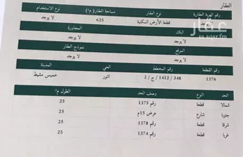 أرض للبيع في شارع ابي بكر الحاجب, حي النور, مدينة خميس مشيط, منطقة عسير صورة 2