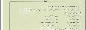 أرض للبيع في شارع عبد الله بن ابيه, حي الفروسية, مدينة جدة, منطقة مكة المكرمة