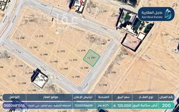 أرض للبيع في شارع الشفا 132, حي الشفاء, مدينة حفر الباطن, المنطقة الشرقية صورة 2