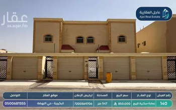 عمارة للبيع في شارع الديرة 10, حي الديرة, مدينة البكيريه, منطقة القصيم صورة 2