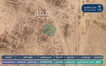 أرض للبيع في مدينة حفر الباطن, المنطقة الشرقية صورة 2