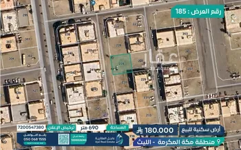 أرض للبيع في شارع نمير بن اوس الاشعري, حي (حي رقم (6, مدينة الليث, منطقة مكة المكرمة صورة 2