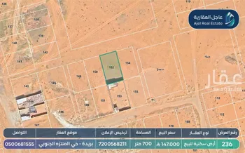 أرض للبيع في شارع شارع , حي اليرموك, مدينة بريده, منطقة القصيم صورة 3