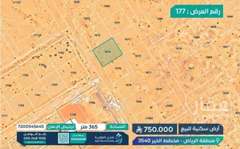 أرض للبيع في شارع شارع , مدينة الرياض, منطقة الرياض صورة 2