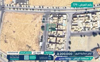 أرض للبيع في شارع ليث ابن جثامة, حي الشفاء, مدينة روضه سدير, منطقة الرياض صورة 2