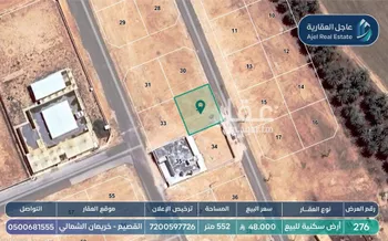 أرض للبيع في شارع شارع , مدينة خريمان الشمالي, منطقة القصيم صورة 2