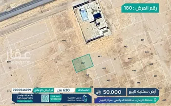 أرض للبيع في شارع شارع , حي النبوان, مدينة النبوان, منطقة الرياض صورة 2