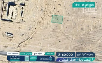 أرض للبيع في شارع شارع , حي كبشان, مدينة كبشان, منطقة الرياض صورة 3