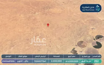 أرض للبيع في شارع ترابي, حي الخوير, مدينة الخوير, منطقة حائل صورة 3