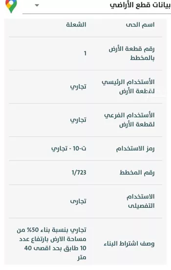 أرض للبيع في شارع قطب الدين الشافعي , حي الشعلة, مدينة الدمام, المنطقة الشرقية صورة 4