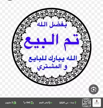 أرض للبيع في شارع حفص بن عبد العزيز, حي اللؤلؤ, مدينة جدة, منطقة مكة المكرمة