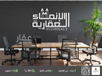 أرض للبيع في شارع عبد العزيز كعكي, حي الشراع, مدينة جدة, منطقة مكة المكرمة