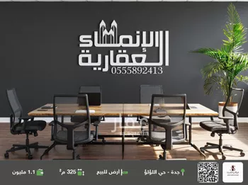 أرض للبيع في شارع أبو يوسف بن مبارك, حي اللؤلؤ, مدينة جدة, منطقة مكة المكرمة