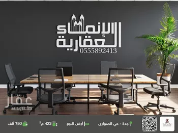 أرض للبيع في شارع 13343712, حي المنارات, مدينة جدة, منطقة مكة المكرمة