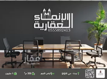 أرض للبيع في شارع ابو عمرو الطائي ، حي اللؤلؤ ، جدة ، جدة
