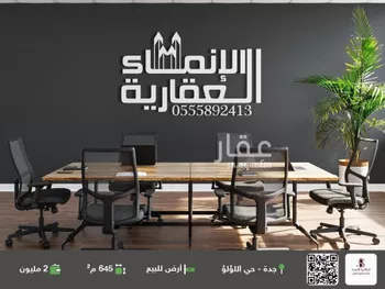 أرض للبيع في شارع حفص بن عبد العزيز, حي اللؤلؤ, مدينة جدة, منطقة مكة المكرمة