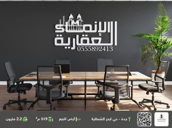 أرض للبيع في شارع عباد ابن زياد, حي أبحر الشمالية, مدينة جدة, منطقة مكة المكرمة