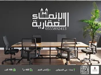 أرض للبيع في حي المنارات, مدينة جدة, منطقة مكة المكرمة