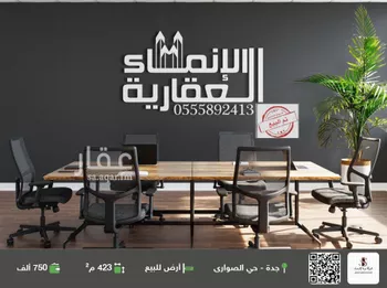 أرض للبيع في شارع 13343712, حي المنارات, مدينة جدة, منطقة مكة المكرمة