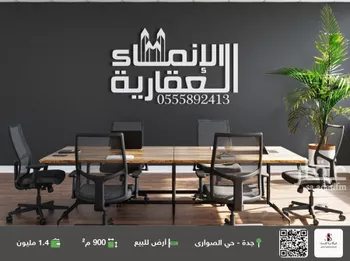 أرض للبيع في حي المنارات, مدينة جدة, منطقة مكة المكرمة