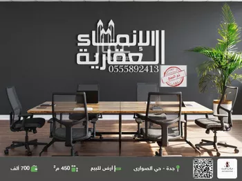 أرض للبيع في حي المنارات, مدينة جدة, منطقة مكة المكرمة