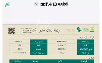 أرض للبيع في شارع محمد بن يزيد الثمالي بن الم, حي مريخ, مدينة جدة, منطقة مكة المكرمة صورة 4