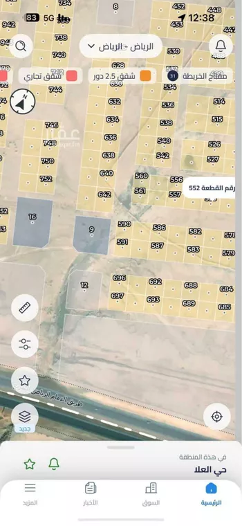 أرض للبيع في حي العلا, مدينة الرياض, منطقة الرياض صورة 2