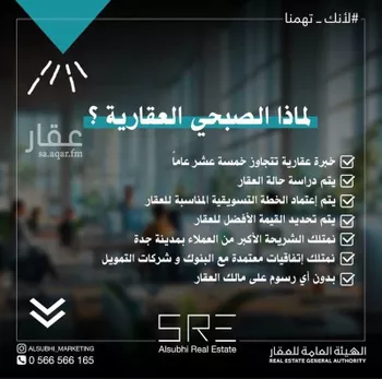 أرض للبيع في شارع لايوجد, حي الصفوة, مدينة جدة, منطقة مكة المكرمة صورة 2