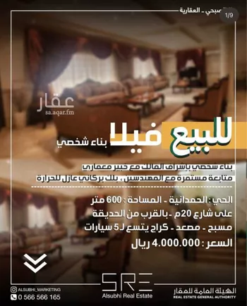 فيلا للبيع في شارع محمد المروزي, حي الكوثر, مدينة جدة, منطقة مكة المكرمة