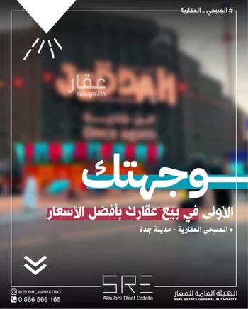 أرض للبيع في شارع لايوجد, حي الصفوة, مدينة جدة, منطقة مكة المكرمة