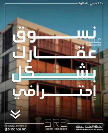 فيلا للبيع في شارع محمد المروزي, حي الكوثر, مدينة جدة, منطقة مكة المكرمة صورة 4