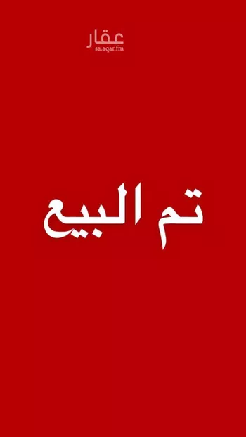 شقة للبيع في شارع 11ا, حي هجر, مدينة الدمام, المنطقة الشرقية