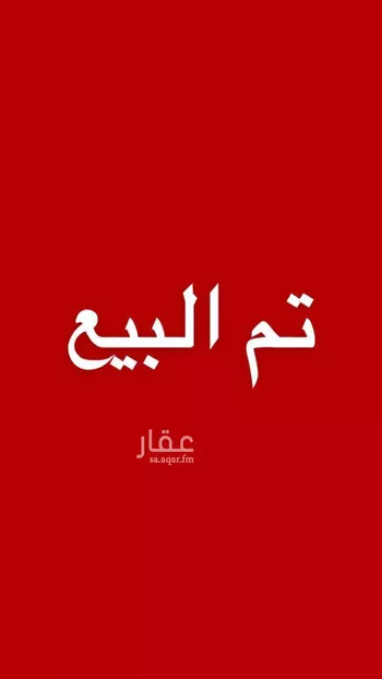 شقة للبيع في شارع جلمودة, حي هجر, مدينة الدمام, المنطقة الشرقية