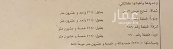 عمارة للبيع في شارع البدر المنير, حي السلامة, مدينة جدة, منطقة مكة المكرمة صورة 3