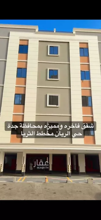 شقة للبيع في شارع يعلي بن مسلم, حي الريان, مدينة جدة, منطقة مكة المكرمة