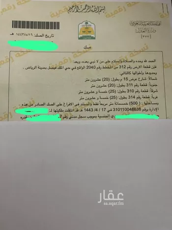 أرض للبيع في شارع خالد الفرج, حي الملك فيصل, مدينة الرياض, منطقة الرياض صورة 2