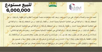 محل للبيع في شارع سعد بن عمارة , حي الخالدية الشمالية, مدينة الدمام, المنطقة الشرقية