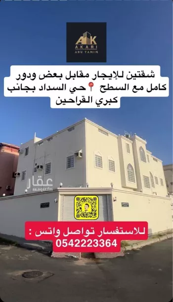 عمارة للإيجار في شارع اسلم الاندلسي, حي السداد, مدينة امارة منطقة مكة المكرمة - الطائف, منطقة مكة المكرمة