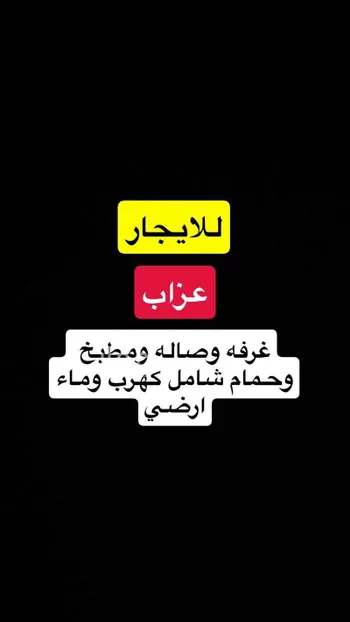 شقة للإيجار في شارع نهاوند, حي العزيزية, مدينة الرياض, منطقة الرياض