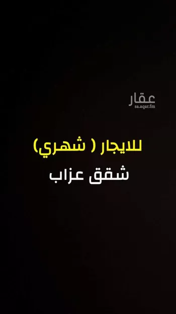 عمارة للإيجار في شارع نهاوند, حي العزيزية, مدينة الرياض, منطقة الرياض