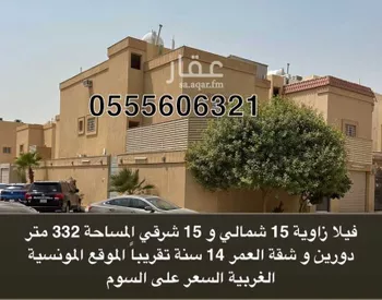 فيلا للبيع في شارع رقم 474, حي المونسية, مدينة الرياض, منطقة الرياض