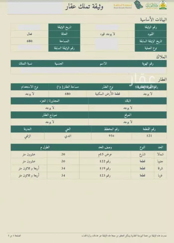 أرض للبيع في حي الندى, مدينة الزلفى, منطقة الرياض صورة 2