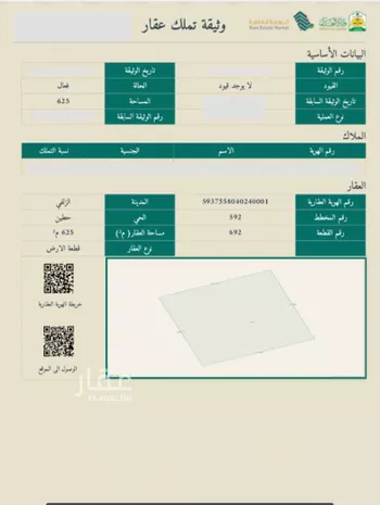 أرض للبيع في حي حطين, مدينة الزلفى, منطقة الرياض